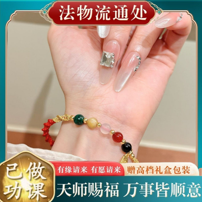 【师傅推荐】五路红绳手链女款生
