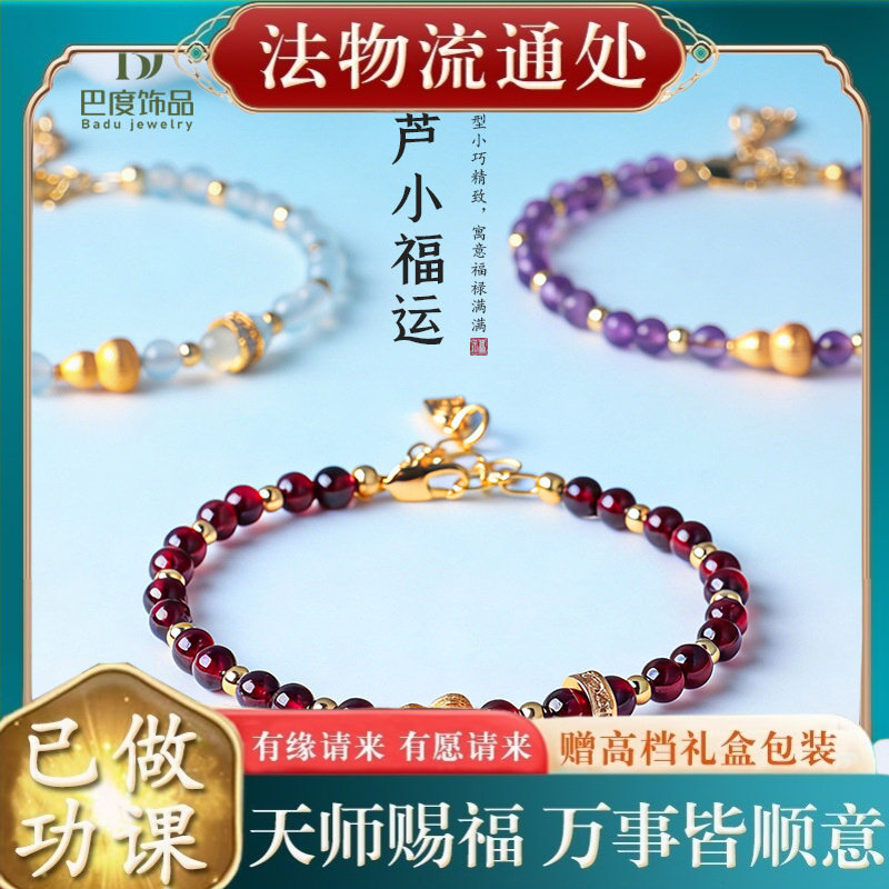 【师傅推荐】天然石榴石紫水晶串