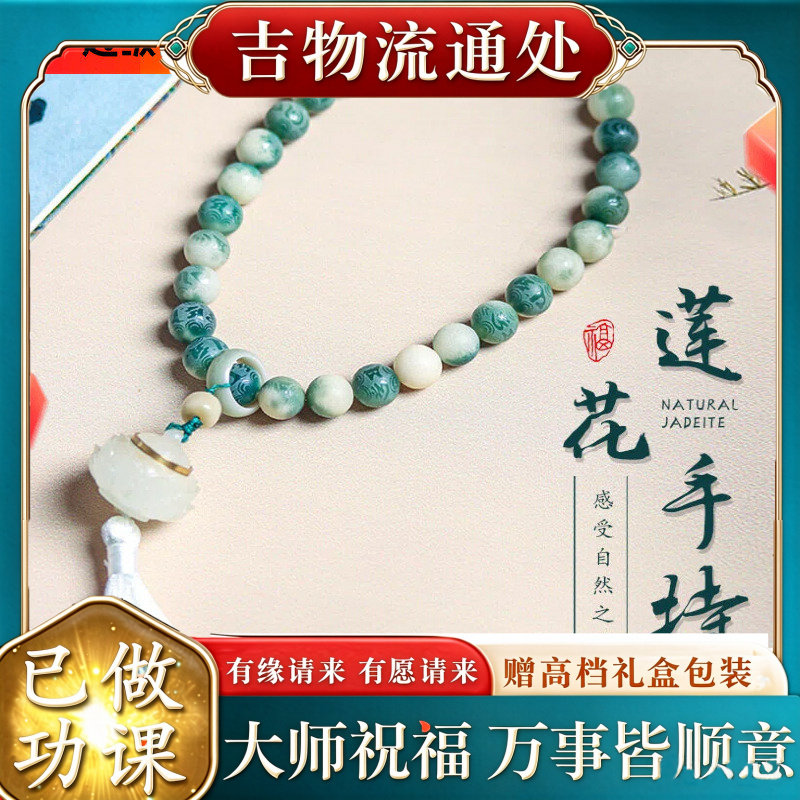 【师傅推荐】半山半水六字箴言菩