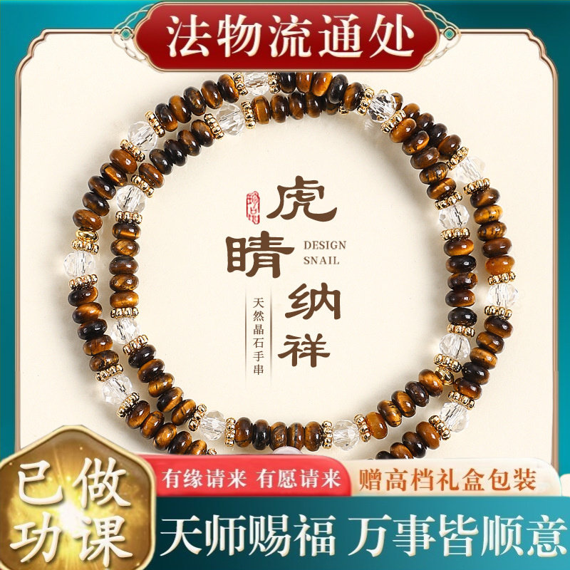 【师傅推荐】新中式淡水珍珠黄虎