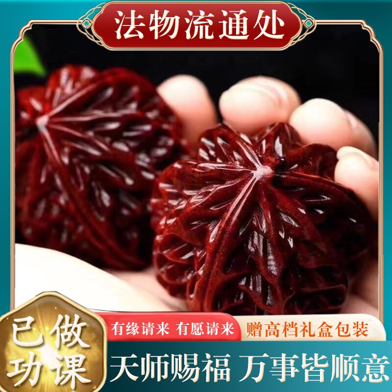 【已做功课祝福】印度小叶紫檀核桃手把开好转运护身符保平安过光