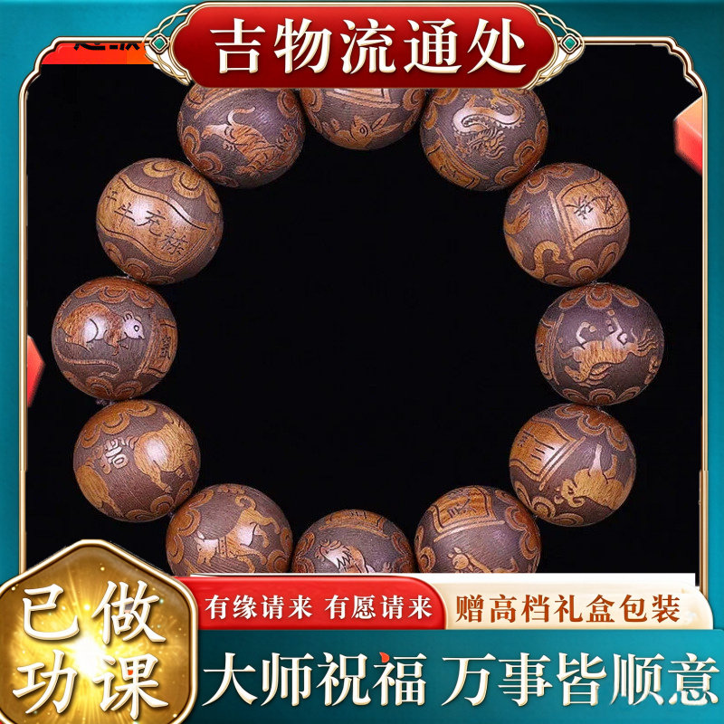 【师傅推荐】天然正宗黄花梨十二