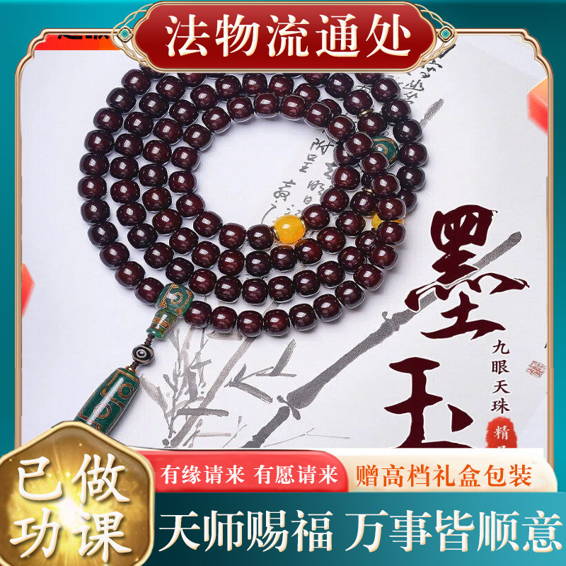 【师傅推荐】溏心老料墨玉菩提10
