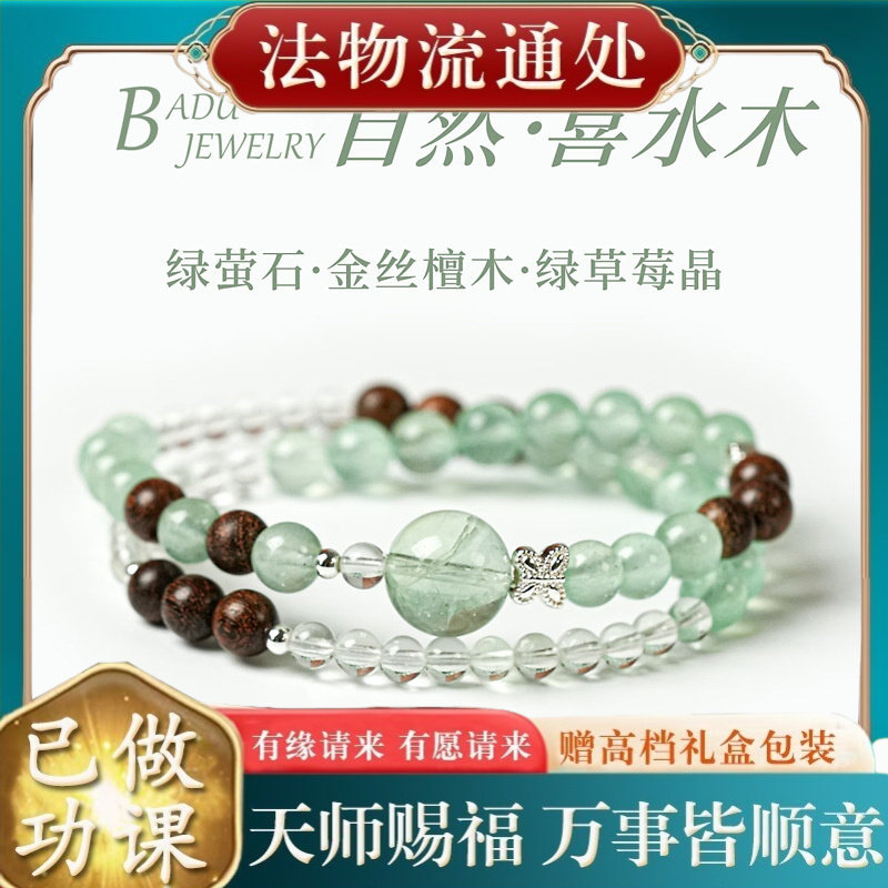 【师傅推荐】绿萤石白水晶手链女