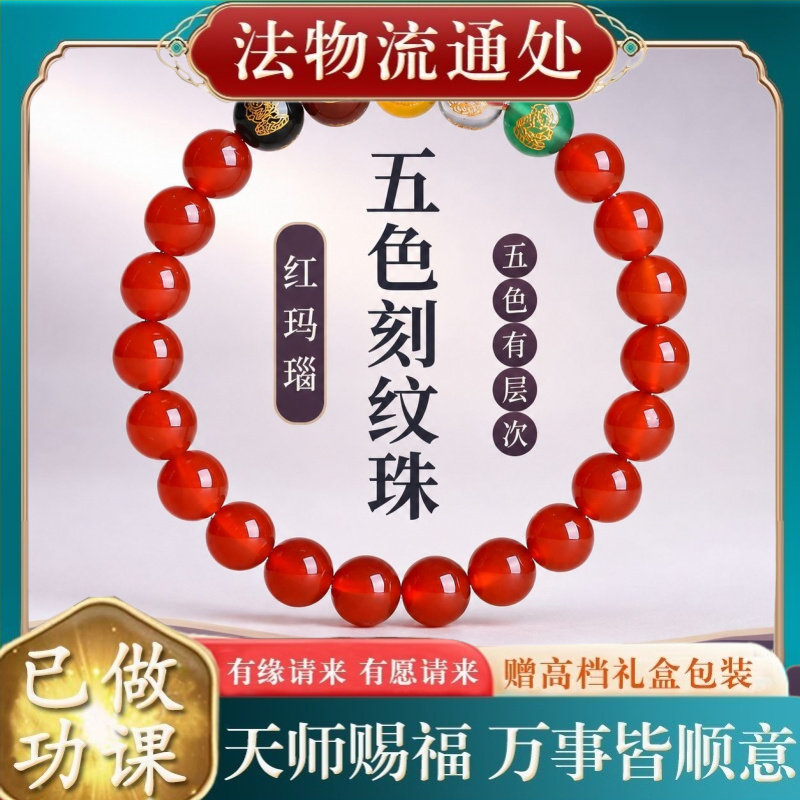 【师傅推荐】天然五路红黄绿黑白