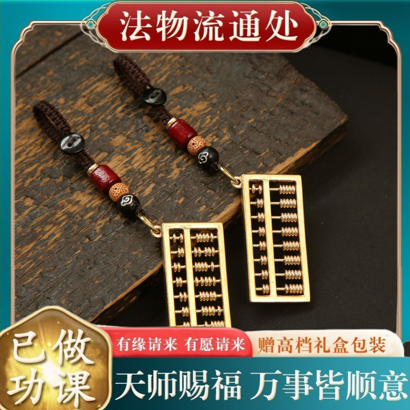 【师傅推荐】黄铜活动珠子算盘汽