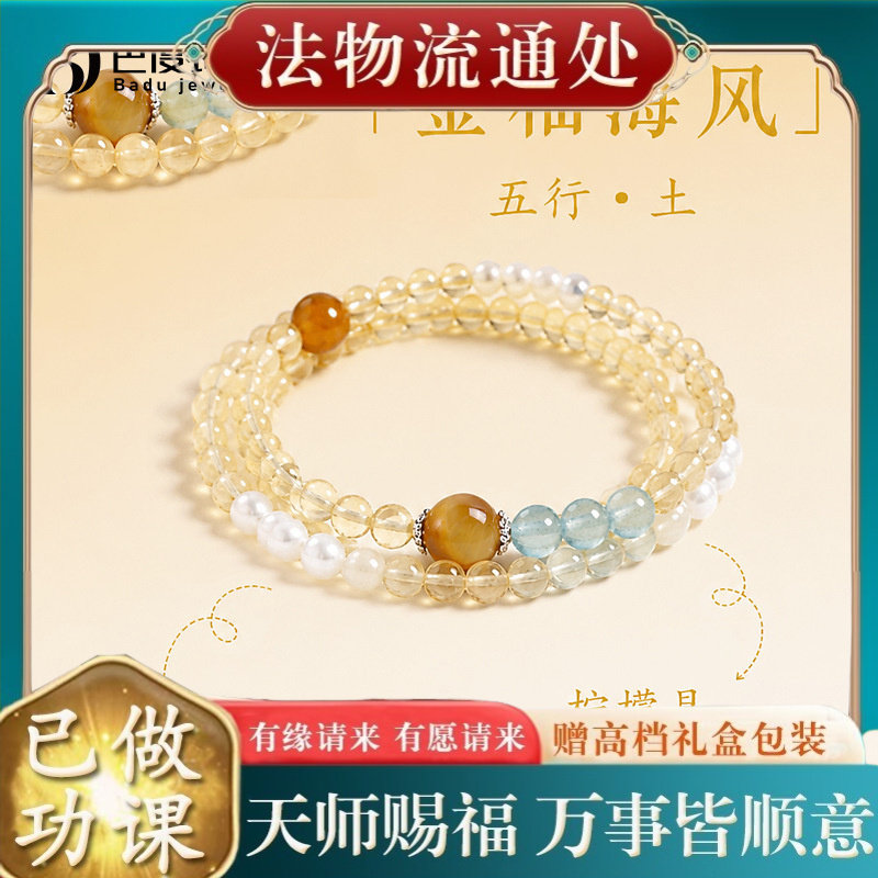 【师傅推荐】天然柠檬晶黄水晶手