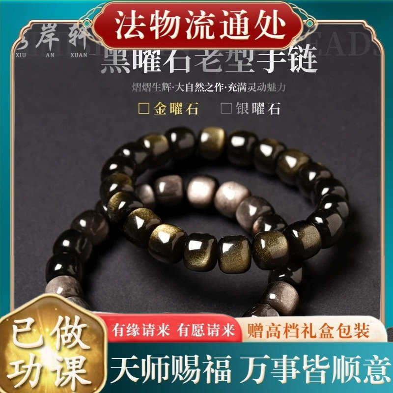 【师傅推荐】天然黑曜石银曜石老