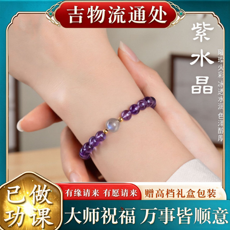 【师傅推荐】乌拉圭天然紫水晶手