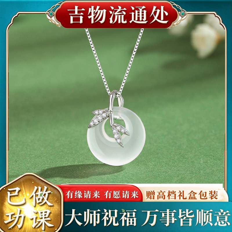 【师傅推荐】S925玉髓知竹平安项
