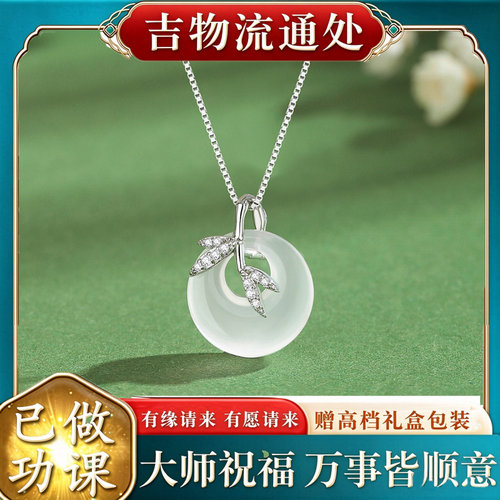 【师傅推荐】S925玉髓知竹平安项