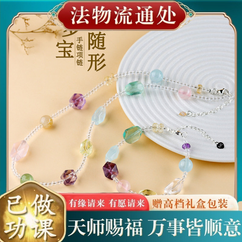 【师傅推荐】天然随形水晶多宝原