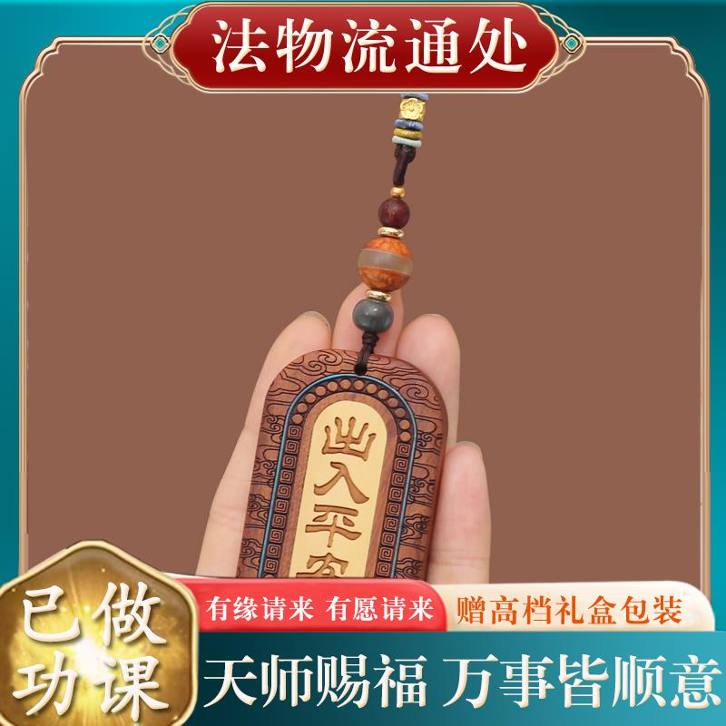 出入平安汽车挂件高档花梨木黄杨车载吊饰后视镜手工原创简约男女