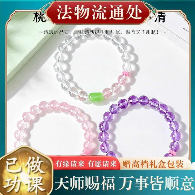 【师傅推荐】天然粉水晶串珠手链