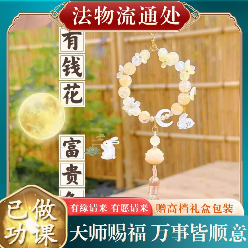 【已做功课祝福】高级礼物2025文创新中好转运护身符保平安