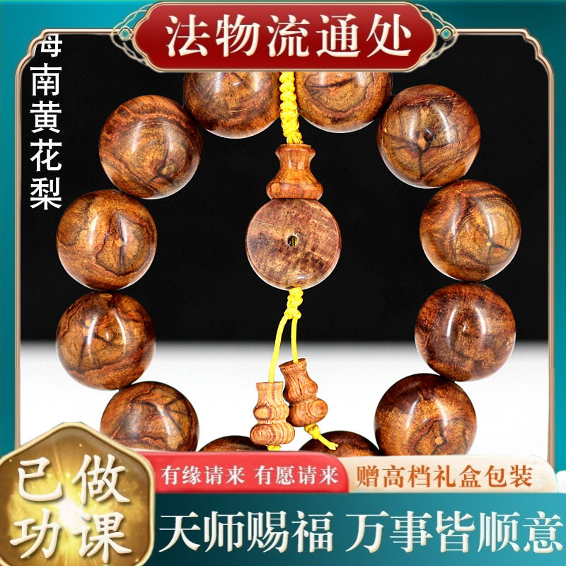 【师傅推荐】海南黄花梨油梨老料
