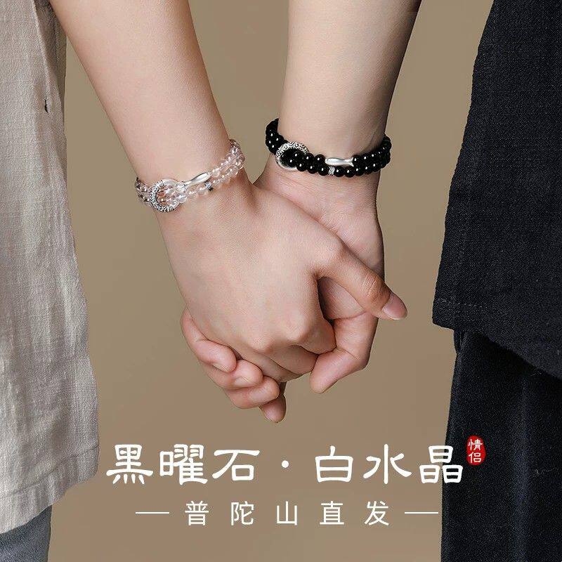 【师傅推荐】纯银情侣手链一对高级感男女款黑曜石白水晶手串情人