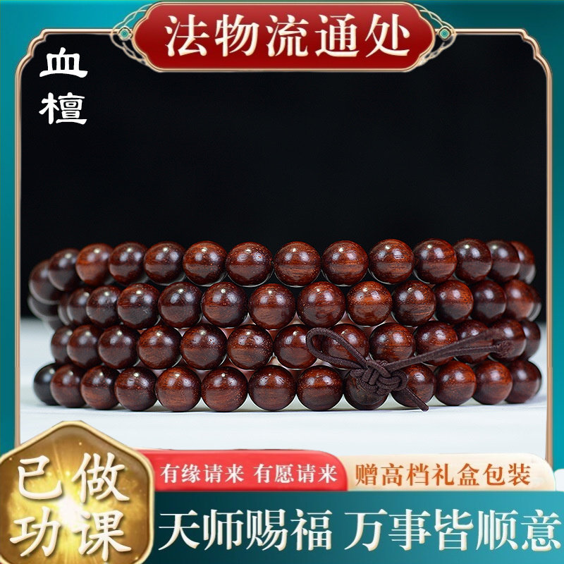 【师傅推荐】赞比亚小叶紫檀手链