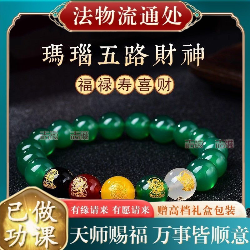 【师傅推荐】天然红白黄绿黑玛瑙图片