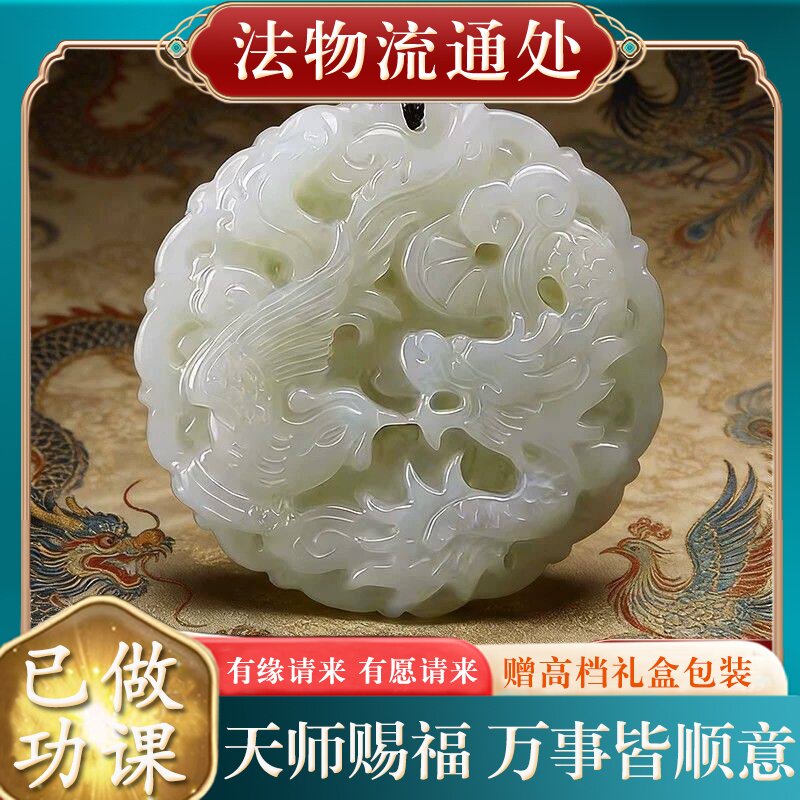 【师傅推荐】天然和田玉龙凤吊坠男女款属马本命年挂件玉石玉坠玉