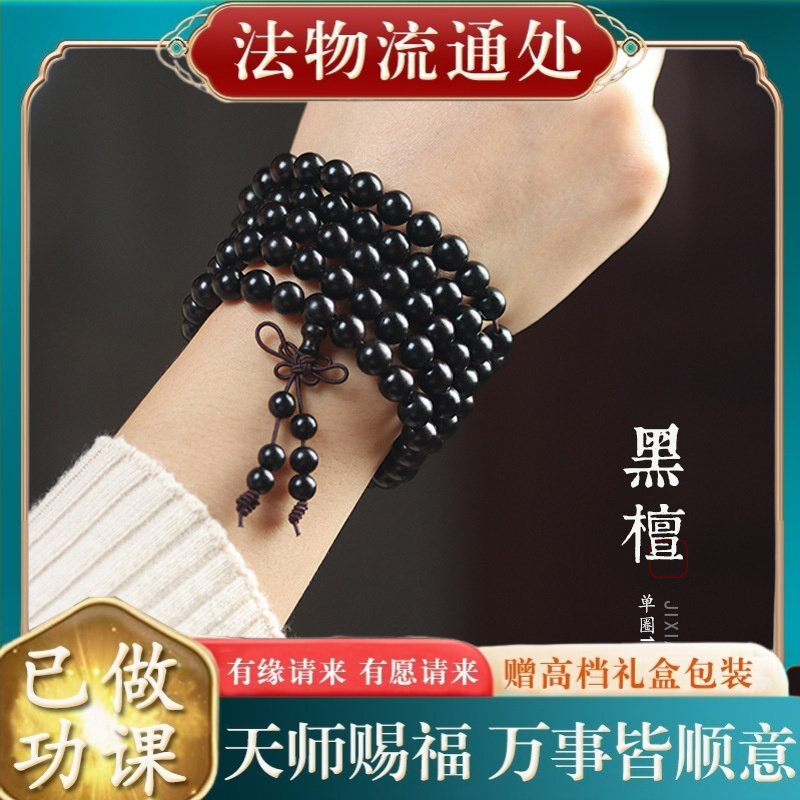 【师傅推荐】非洲黑檀木佛珠紫光