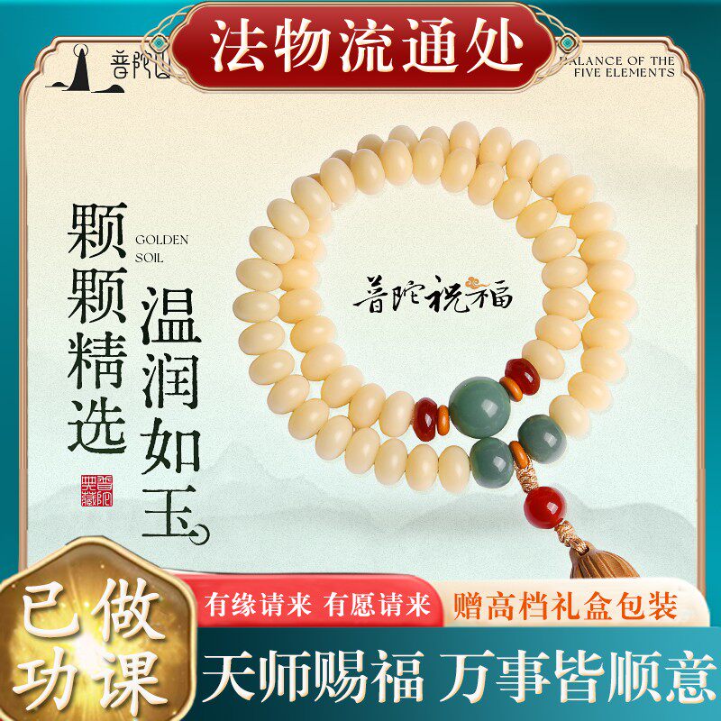 普陀山白玉菩提手串正品旗舰店纯天然奶豆双圈女款手链生日礼物