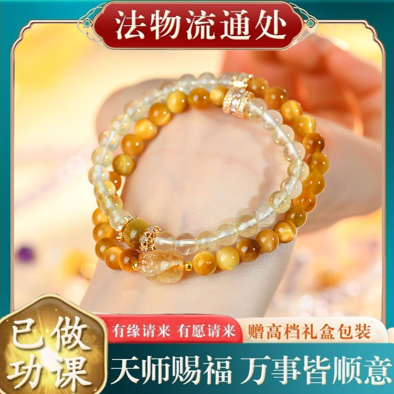 【师傅推荐】金虎眼水晶貔貅双圈