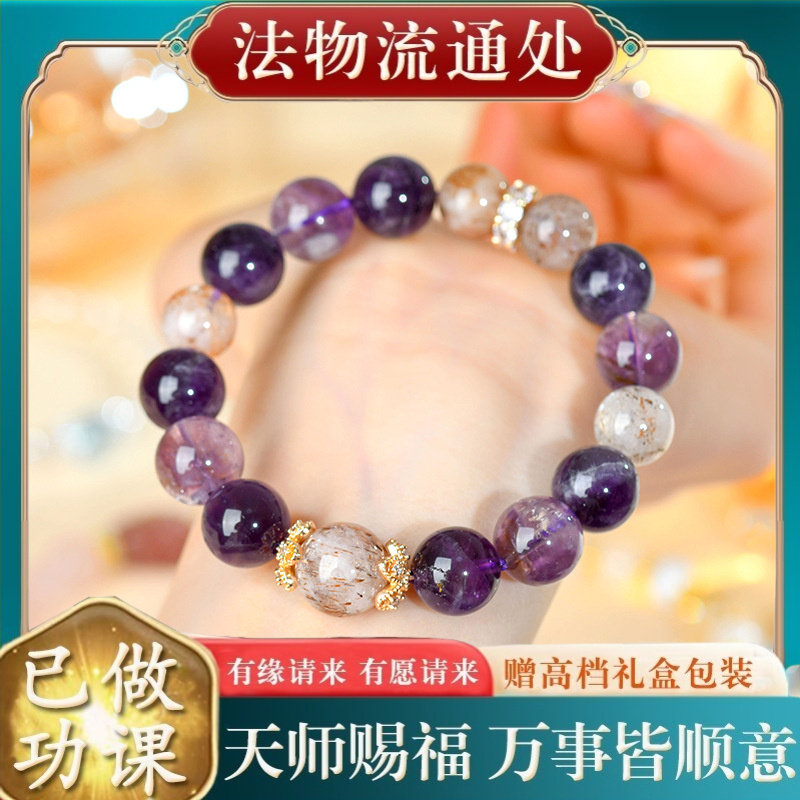 【师傅推荐】天然水晶紫水晶黑金