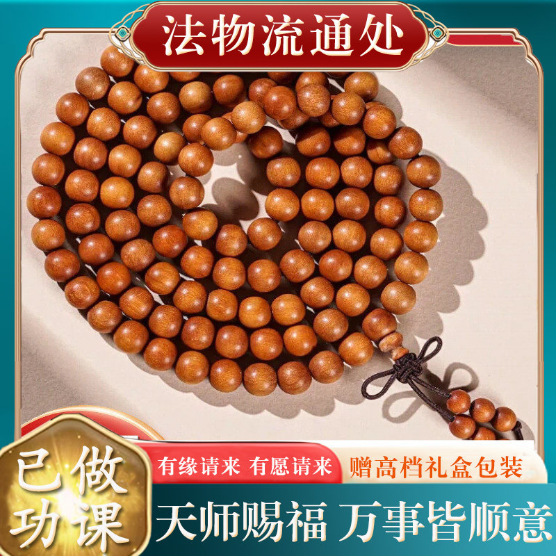 【师傅推荐】精品老山檀手串108