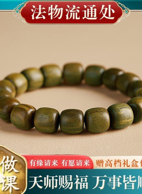 【师傅推荐】绿檀手串绕指柔本命