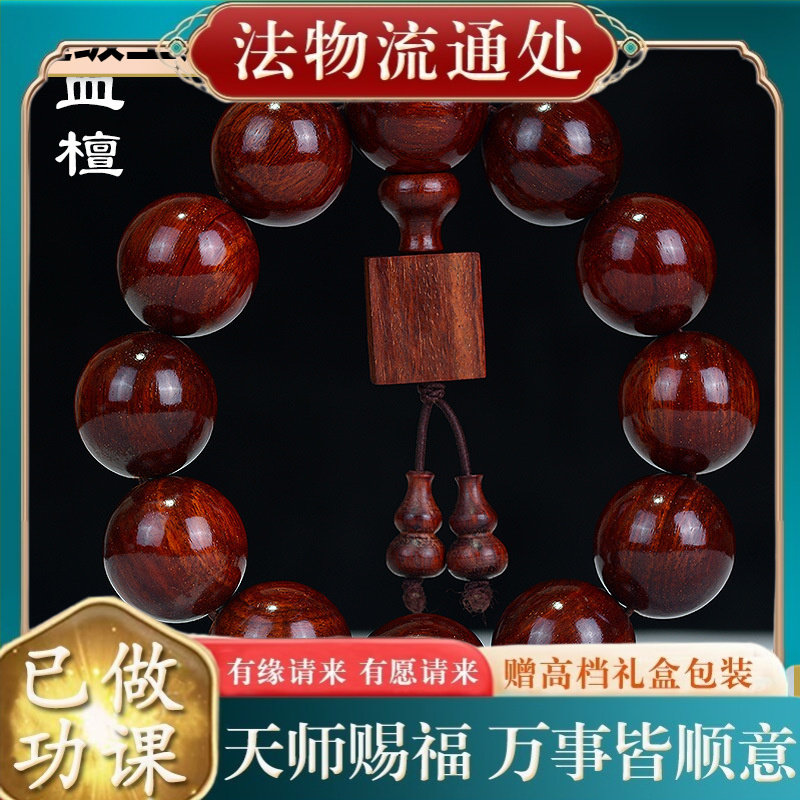 【师傅推荐】高密老料小叶紫檀血