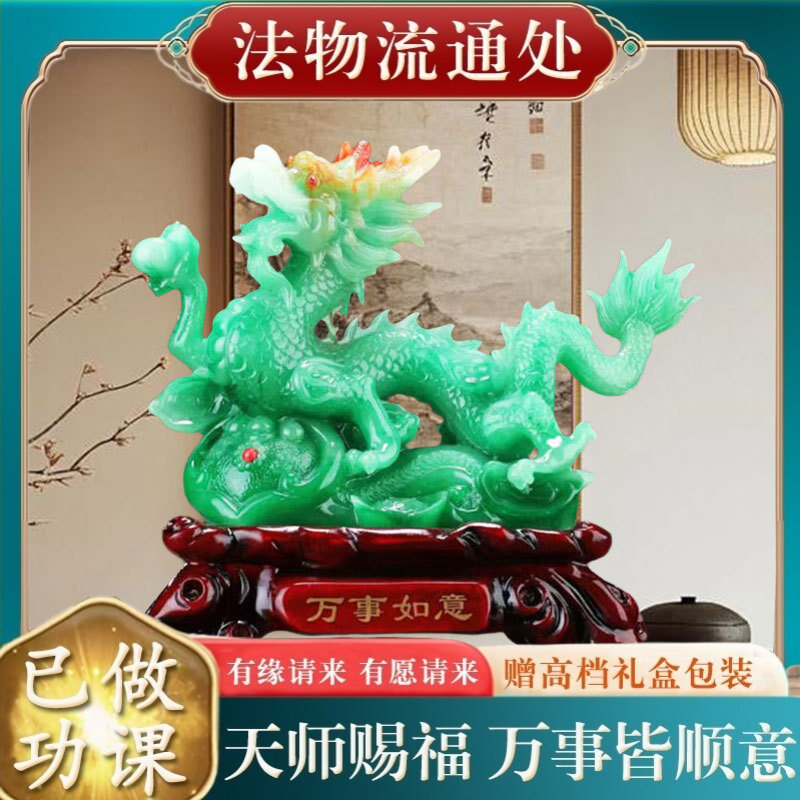 【师傅推荐】万事如意祥龙树脂工