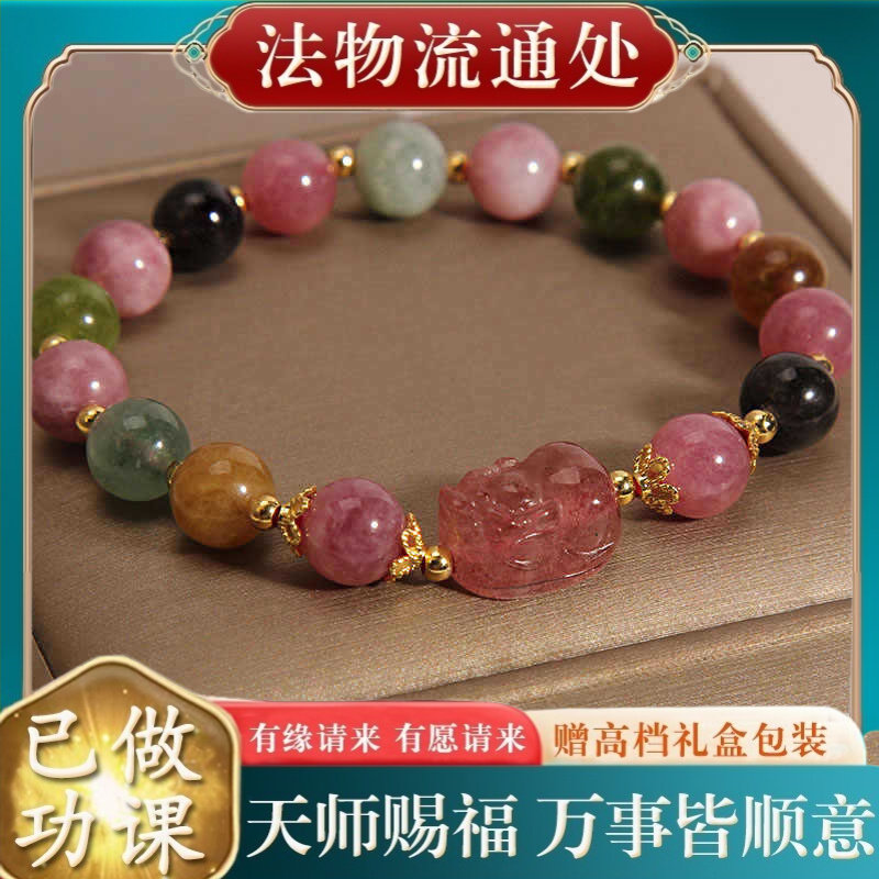 【师傅推荐】糖果碧玺草莓晶貔貅