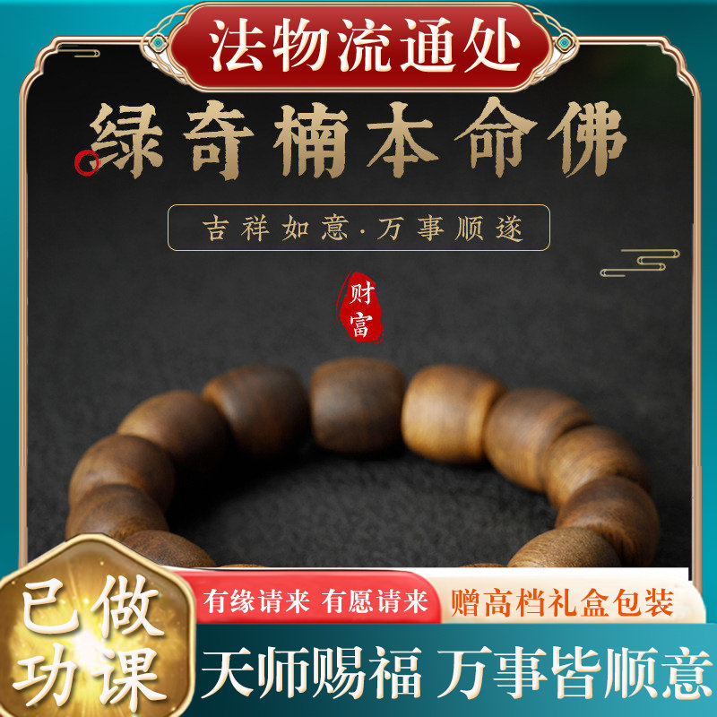 【师傅推荐】天然绿奇楠沉香桶珠