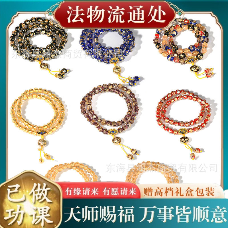 【师傅推荐】金箔琉璃香灰佛珠54