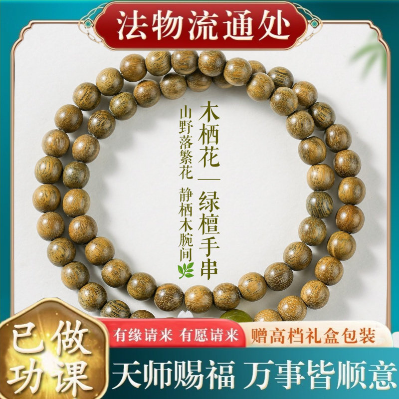 【师傅推荐】热销款新中式天然绿