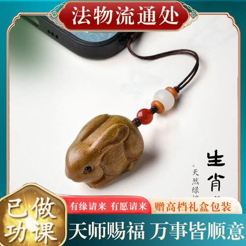 绿檀木生肖兔吊坠男女本命年小兔子项链汽车钥匙扣手机链挂件