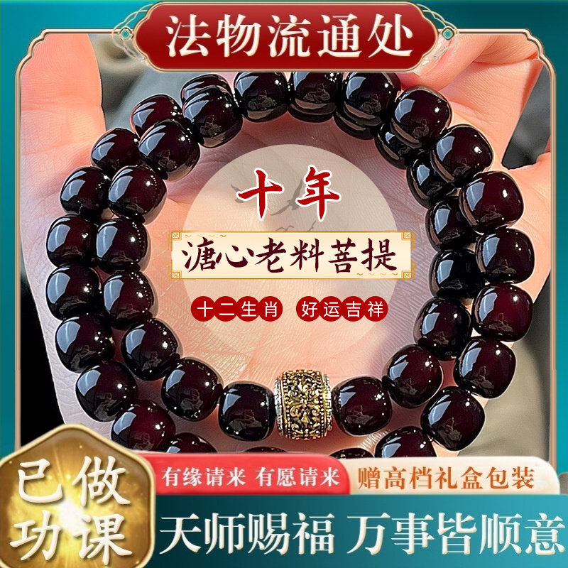 【师傅推荐】红红火火溏心老料菩