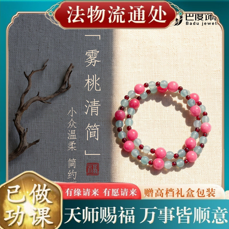 【师傅推荐】天然石榴石玉髓串珠