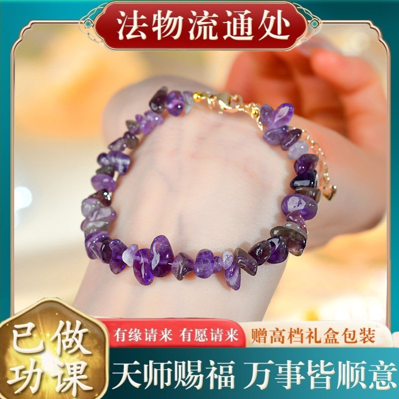 【师傅推荐】天然紫水晶碎石随形