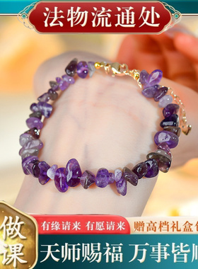 【师傅推荐】天然紫水晶碎石随形