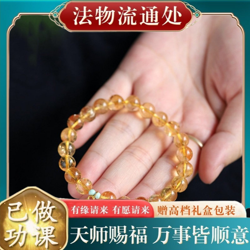 【师傅推荐】小福牌人造黄水晶手