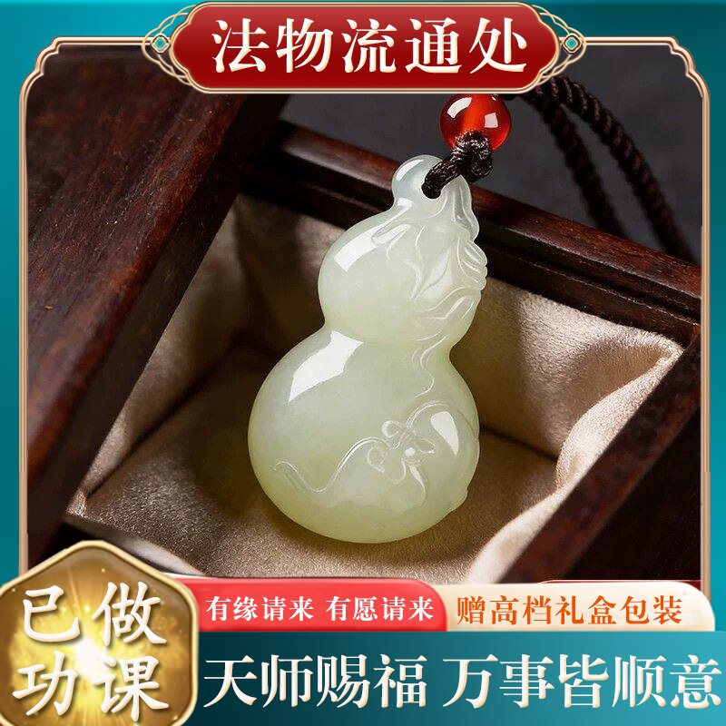 【师傅推荐】天然和田玉葫芦吊坠女士属马本命年挂件玉石玉坠玉佩