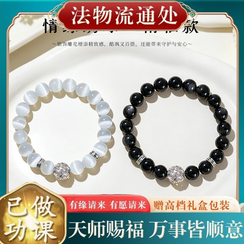 【师傅推荐】天然银曜石情缘绣球
