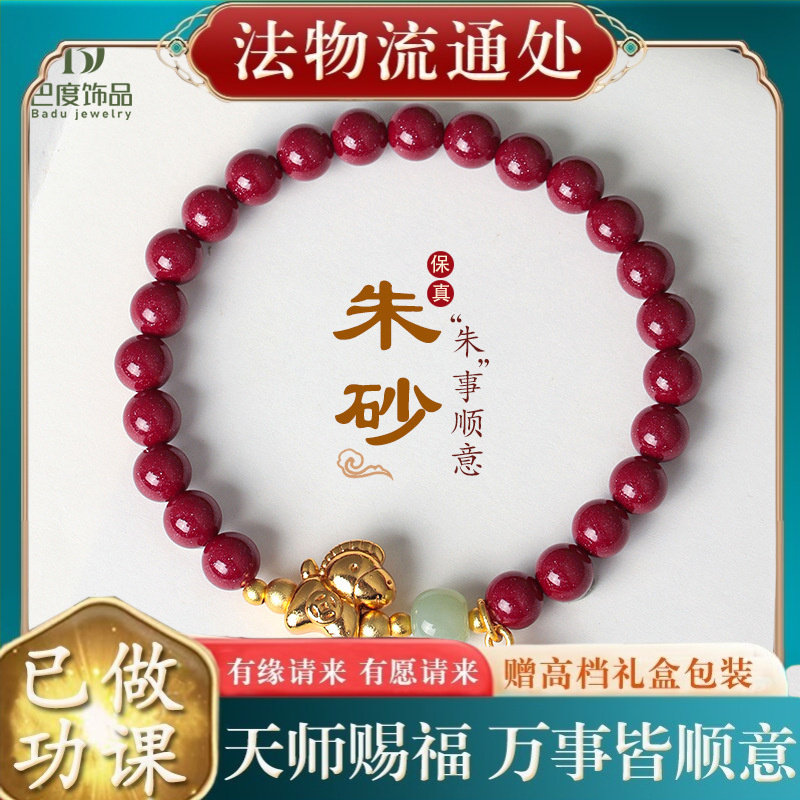 【师傅推荐】天然朱砂和田玉串珠