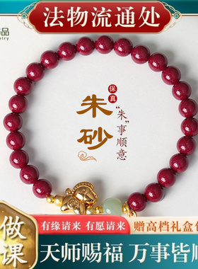 【师傅推荐】天然朱砂和田玉串珠