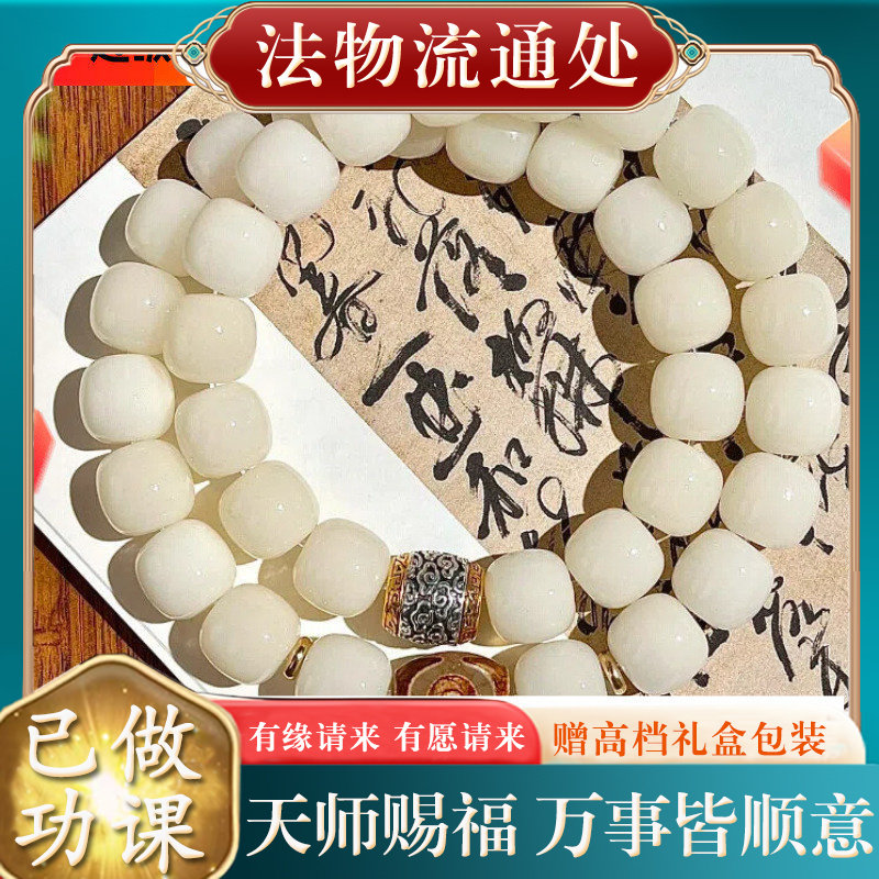 【师傅推荐】白玉菩提手串盘玩男