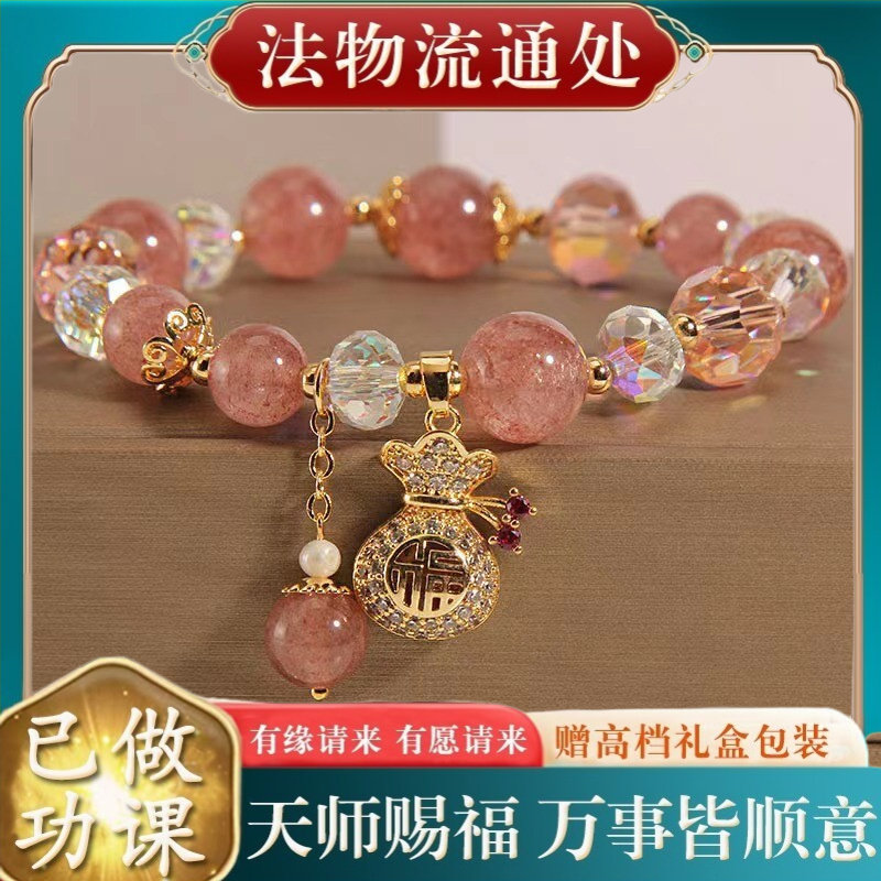 【师傅推荐】新款天然草莓晶手链