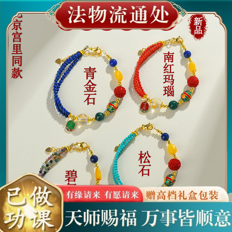 【师傅推荐】生肖三合手链南红碧