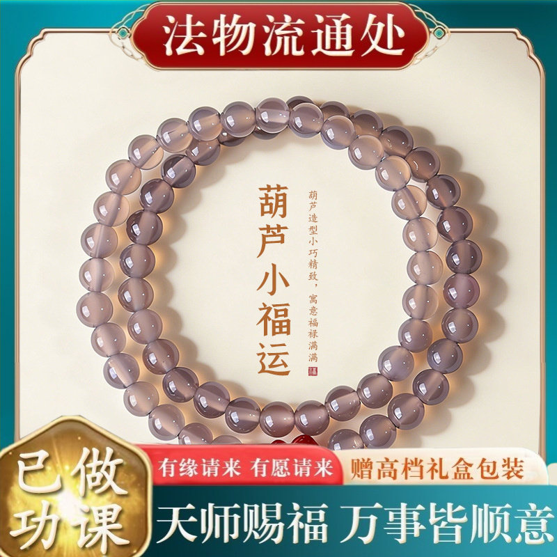 【师傅推荐】天然灰玛瑙葫芦福禄